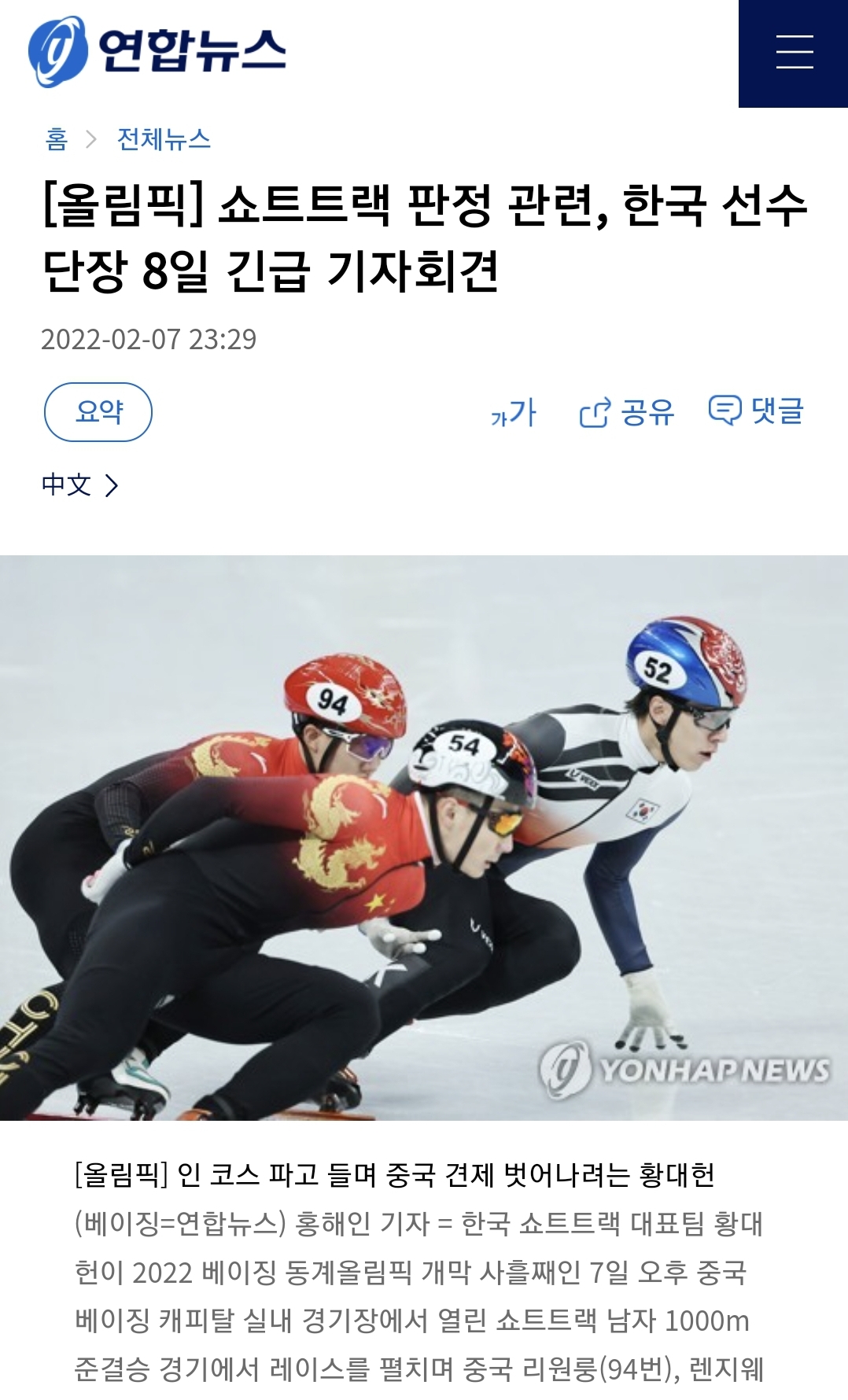 Screenshot_20220208-191820_Chrome.jpg