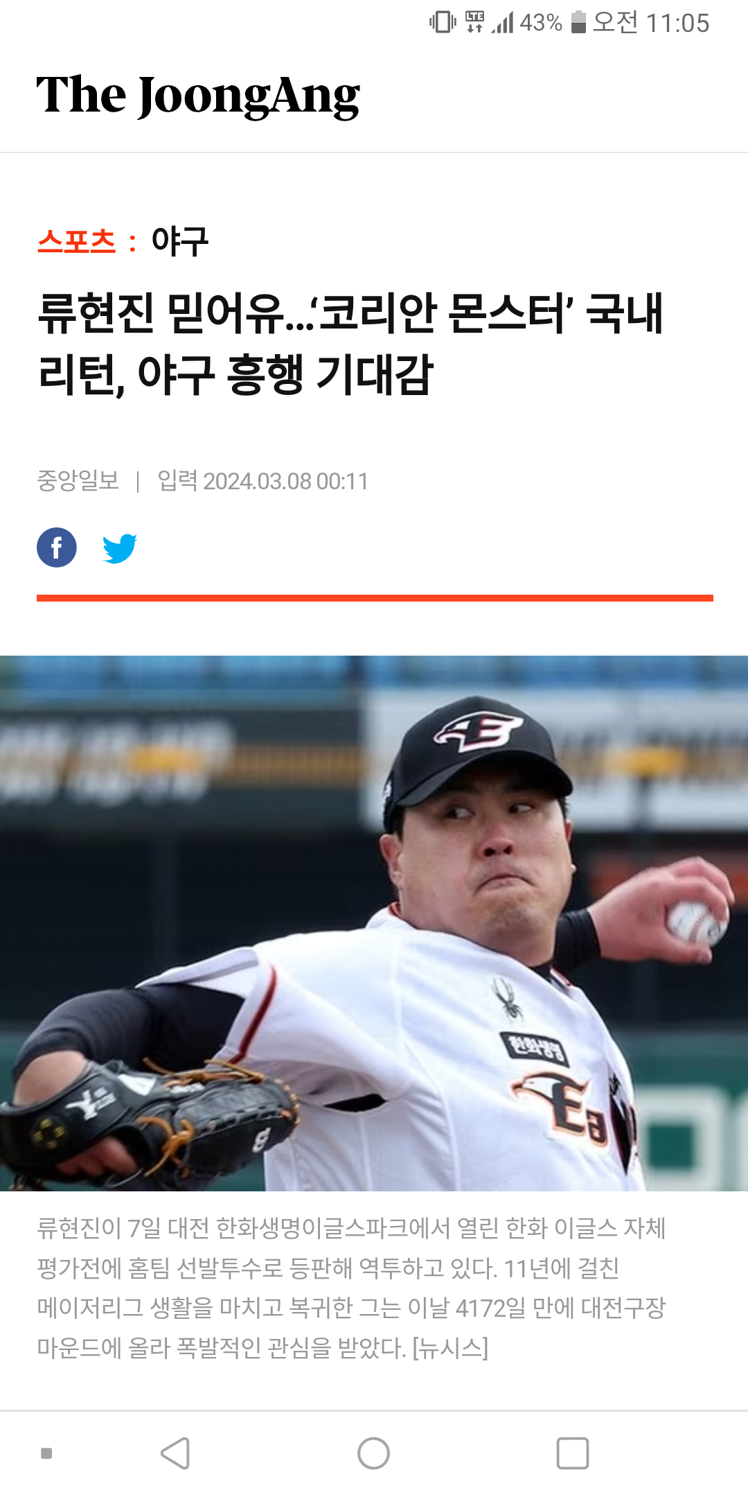 Screenshot_20240309-110515.png