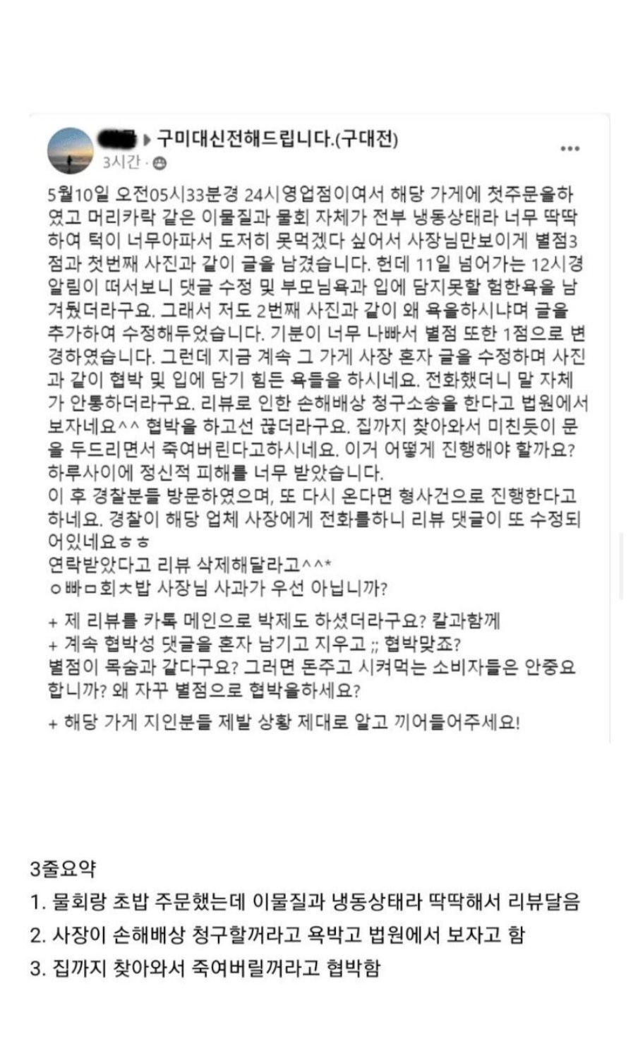 Screenshot_20250604_121036_Chrome.jpg